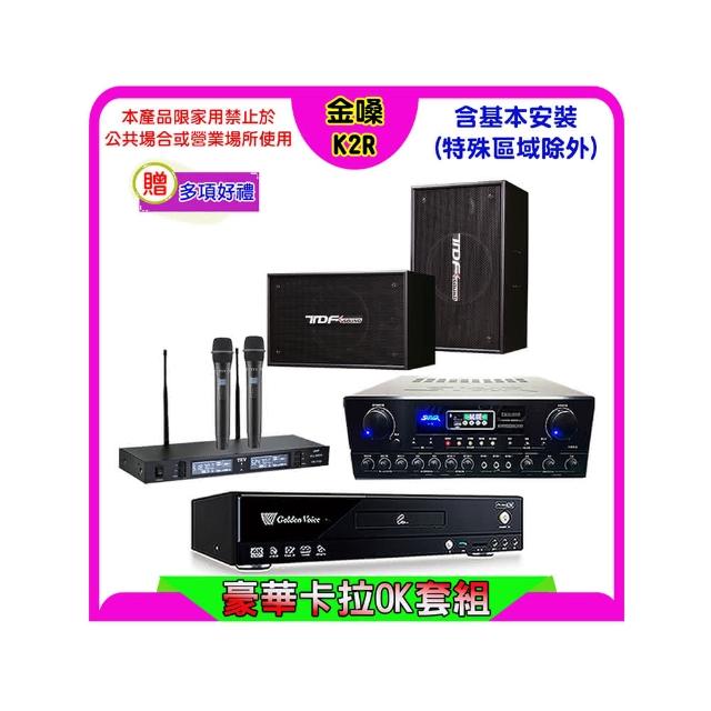 【金嗓】K2R+SUGAR SA-818+TEV TR-9988+TDF PA-1003(卡拉OK點歌機4TB+擴大機+無線麥克風+喇叭)