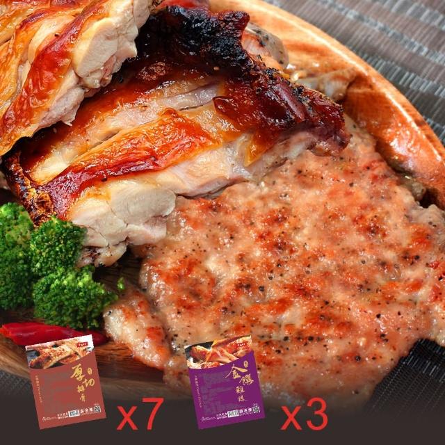 【金園排骨】厚切排骨7片+金饌雞腿3支(小家庭首選-單片真空包裝)
