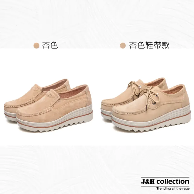 【J&H collection】磨皮軟底厚底增高休閒鞋(現+預  紅/黑/藍/杏/灰/灰鞋帶款/黑鞋帶款/杏鞋帶款)