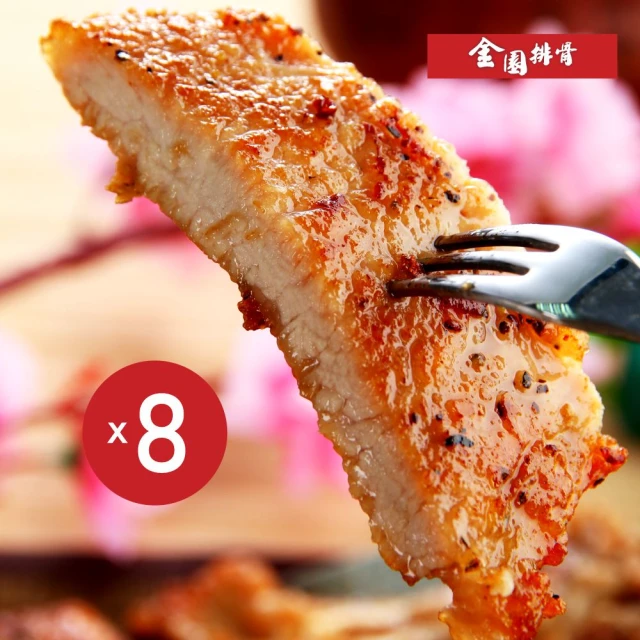 金園排骨 老字號厚切排骨50片(200g/片-氣炸鍋可料理)
