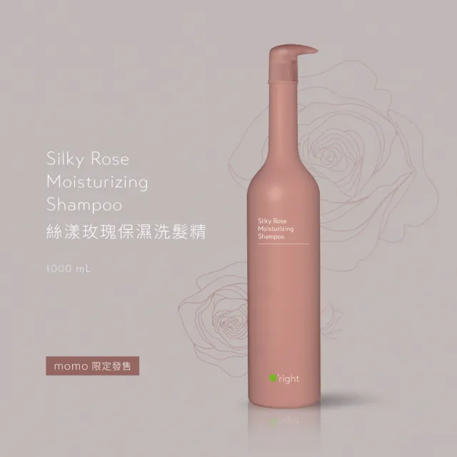 【O’right 歐萊德】絲漾玫瑰保濕洗髮精1000ml(momo獨家限定)