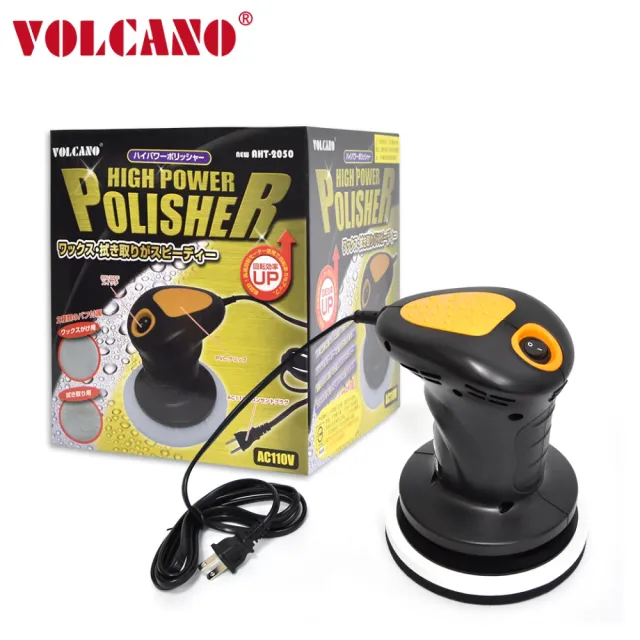 【VOLCANO】AHT-2050 二代爆發力6吋電動打蠟機(AC-110V)