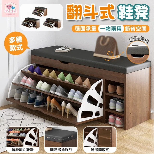 極美家居 翻斗換鞋凳-100cm(玄關鞋櫃 鞋櫃 鞋櫃玄關☆穿鞋椅☆穿鞋凳☆換鞋凳☆矮鞋櫃☆穿鞋椅凳)