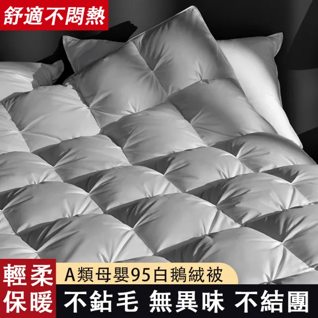 【佳美多】{南極人}羽絨被 冬被芯 保暖被 白鵝絨 雙人鴨絨被 棉被(不鑽絨 優質羽绒毛 180X220cm 約7斤)