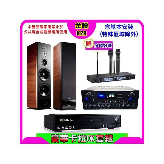【金嗓】K2R+SUGAR SA-818+TEV TR-9988+TDF K-105(卡拉OK點歌機4TB+擴大機+無線麥克風+喇叭)