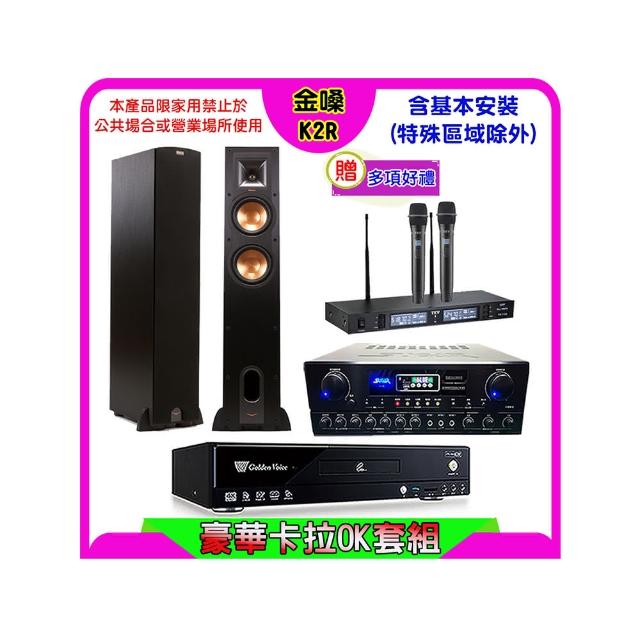 【金嗓】K2R+SUGAR SA-818+TEV TR-9988+Klipsch R-26F(卡拉OK點歌機4TB+擴大機+無線麥克風+喇叭)
