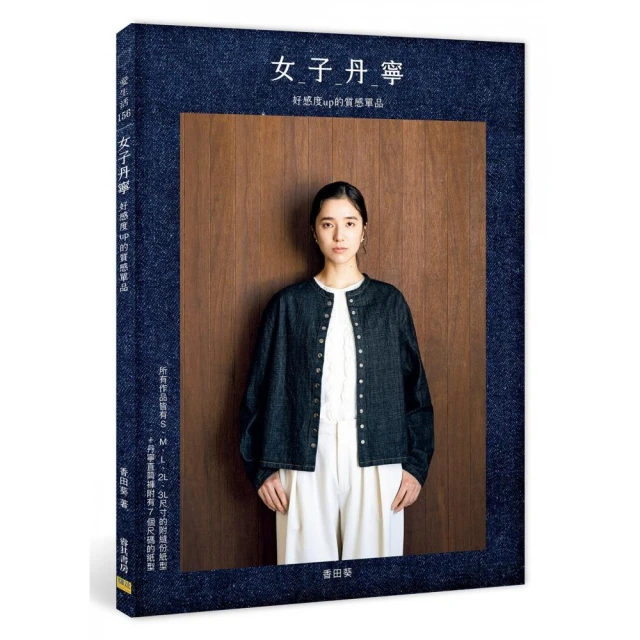 女子丹寧