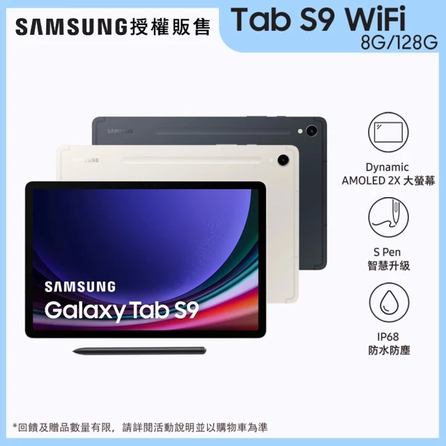 samsung平板