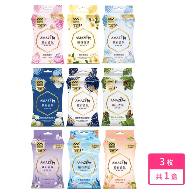 【2026】香氛包推薦ptt》10款高評價人氣品牌排行榜 | 好吃美食的八里人