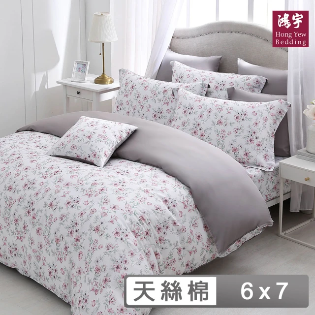 HongYew 鴻宇 300織天絲棉 薄被套-安德莉(雙人)