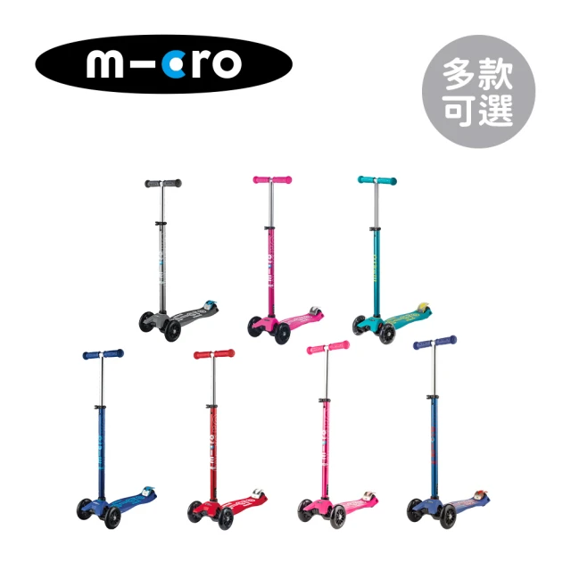 Micro 瑞士 Maxi Deluxe Foldable 