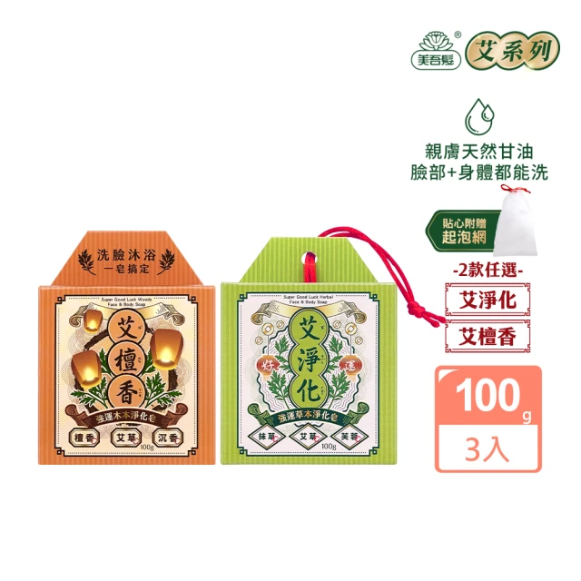 Arlink golden hour 泰國純天然椰子手工沐浴