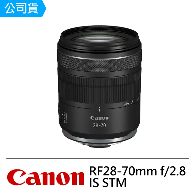 【Canon】RF 28-70mm F2.8 IS STM 輕巧大光圈標準變焦鏡頭(公司貨)