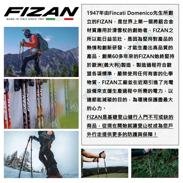 【FIZAN】輕量T字健行手杖 短版 50-97cm(義大利登山杖/高強度鋁合金/健行/登山)