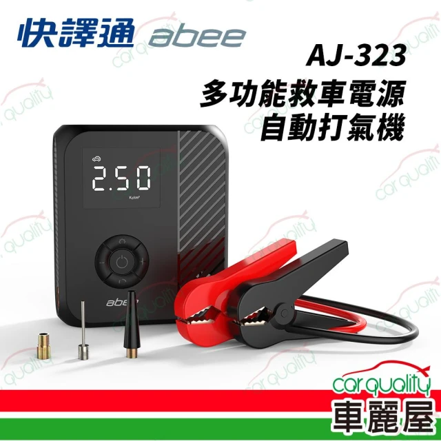 VOLCANO 46L打氣機 LG500 旗艦大力士電動打氣