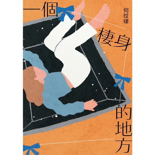 【momoBOOK】左窗之旅+無出其右 套書(電子書)優惠推