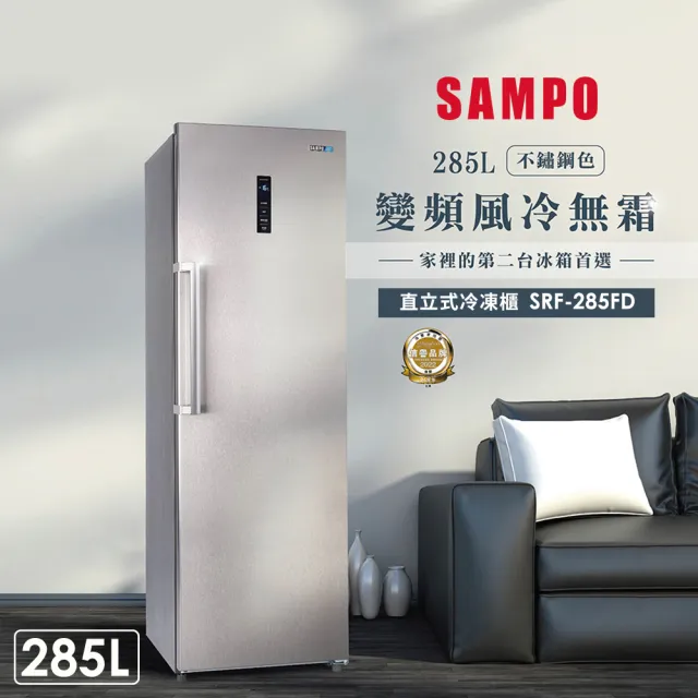 Sampo 聲寶 SRF-285FD