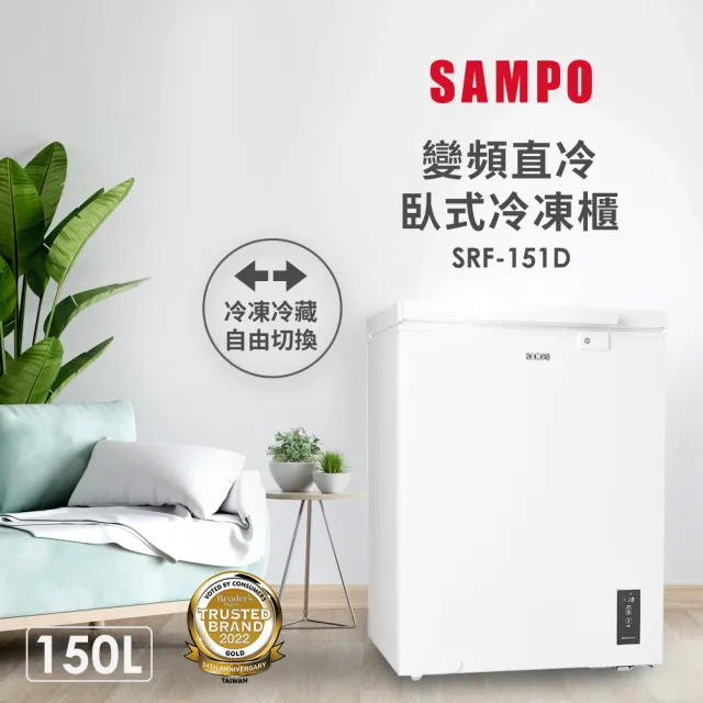 Sampo 聲寶 SRF-151D