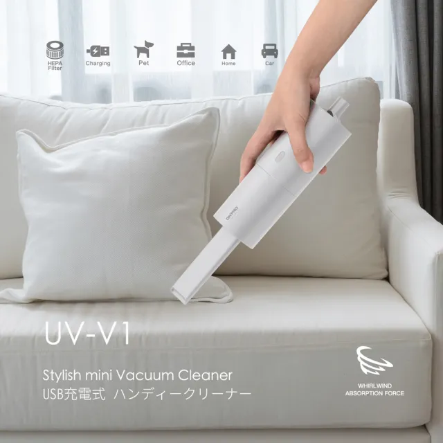 【ONPRO】UV-V1 迷你手持無線吹吸兩用吸塵器(吸力升級版)