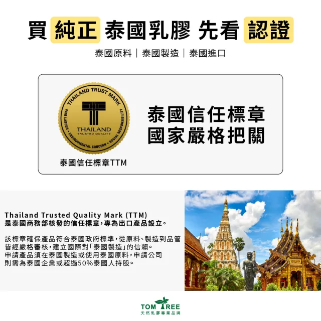 【Tom Tree】96.7%超高純度天然乳膠床墊-3.5尺5cm單人加大 美眠曲深度釋壓(榮獲泰國商務部頒發的信賴標章)