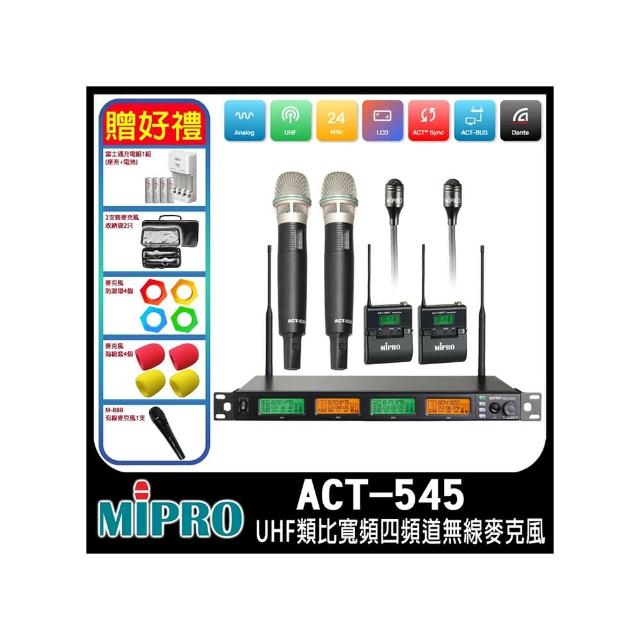 【MIPRO】ACT-545 配2手握式ACT-52H+2領夾式麥克風(UHF類比寬頻四頻道無線麥克風)