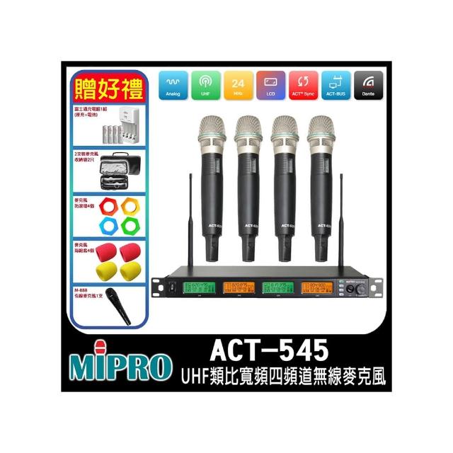 【MIPRO】ACT-545 配4手握式麥克風ACT-52H(UHF類比寬頻四頻道無線麥克風)