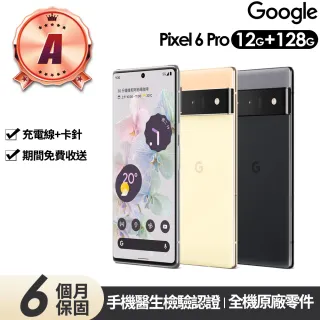 【Google】A級福利品 Pixel 6 Pro 6.71吋(12G/128G)