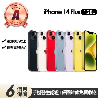 【Apple】A級福利品 iPhone 14 Plus 128G 6.7吋(贈充電組+玻璃貼+保護殼)
