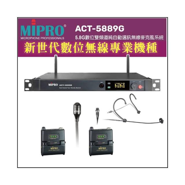 MIPRO嘉強 ACT-5889G
