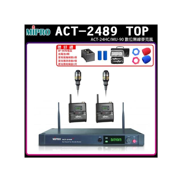 【MIPRO】ACT-2489 TOP(分離式天線1U雙頻道無線麥克風 配2領夾式麥克風)