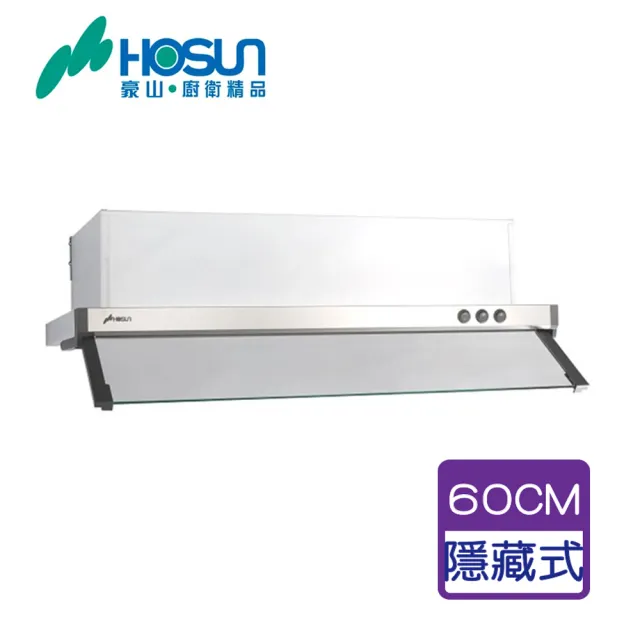 【豪山】隱藏式排油煙機_60cm(VEQ-6158PN_基本安裝)