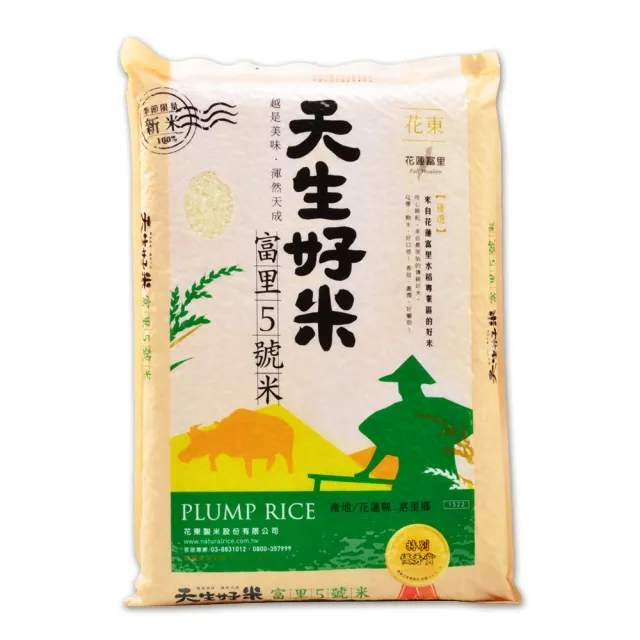 【天生好米】富里5號米3KG(東部米)中
