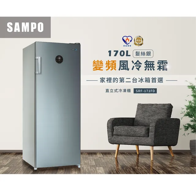 Sampo 聲寶 SRF-171FD
