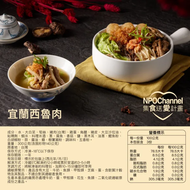 【NPO channel x 新生活福利會】認購愛心餐》讓偏鄉孩子吃飽很簡單(（購買者不會收到商品）愛心募集捐贈)