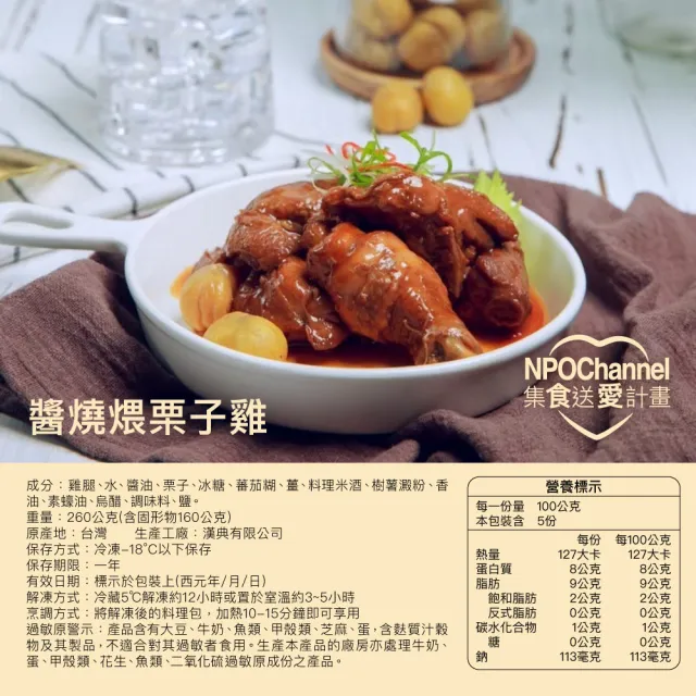 【NPO channel x 新生活福利會】認購愛心餐》讓偏鄉孩子吃飽很簡單(（購買者不會收到商品）愛心募集捐贈)
