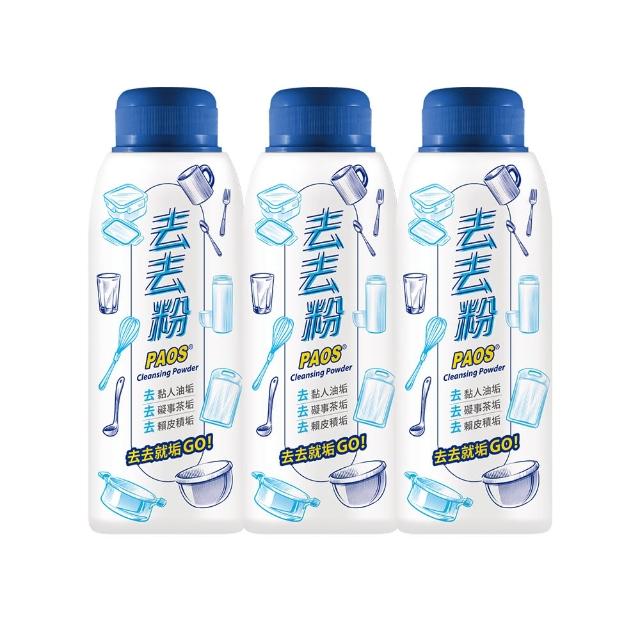 【泡舒】去去粉-300gx3入(食器清潔/碗盤去漬粉/過碳酸鈉/快速去除杯垢茶垢)