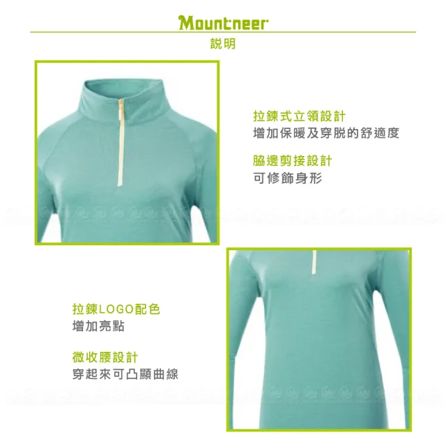 【Mountneer 山林】女 羊毛保暖上衣《碧綠》52P02/登山/立領T/長T/休閒T(悠遊山水+)