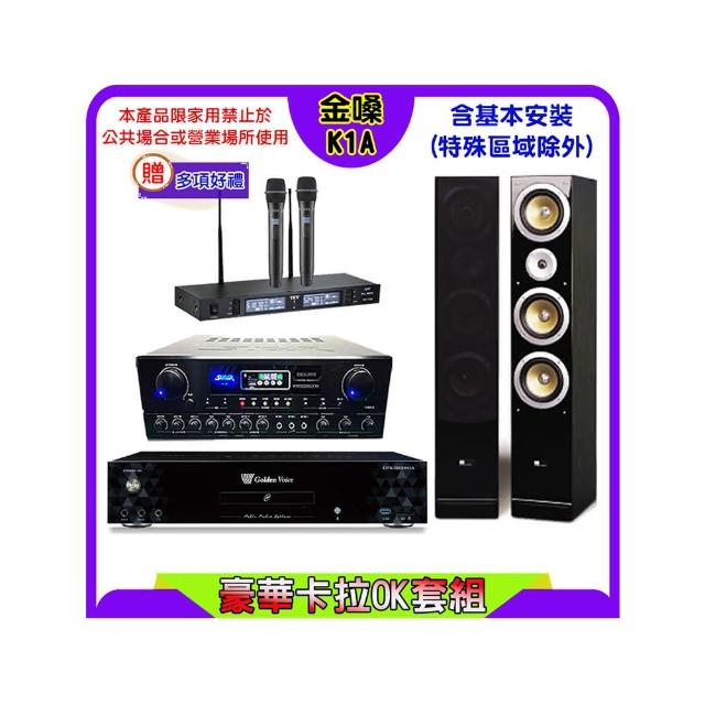 【金嗓】K1A+SUGAR SA-818+TEV TR-9988+QX-900(卡拉OK點歌機4TB+擴大機+無線麥克風+喇叭)