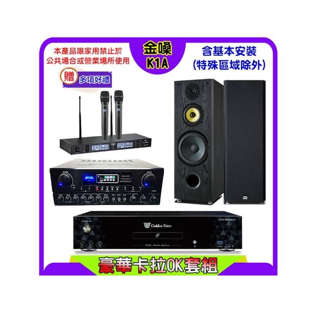【金嗓】K1A+SUGAR SA-818+TEV TR-9988+FNSD SP-1801(卡拉OK點歌機4TB+擴大機+無線麥克風+喇叭)