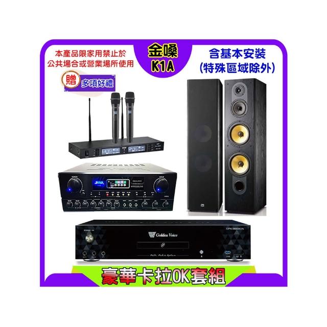 【金嗓】K1A+SUGAR SA-818+TEV TR-9988+FNSD SD-803N(卡拉OK點歌機4TB+擴大機+無線麥克風+喇叭)