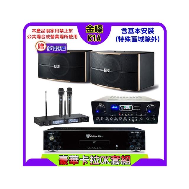 【金嗓】K1A+SUGAR SA-818+TEV TR-9988+NaGaSaKi B-2310(卡拉OK點歌機4TB+擴大機+無線麥克風+喇叭)