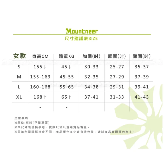 【Mountneer 山林】女 刷毛保暖上衣《碧綠》52F02/登山/立領T/長T/休閒T(悠遊山水+)