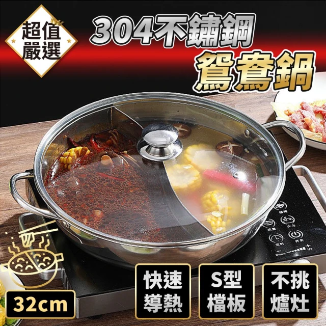 鵝頭牌 304原味料理湯鍋(CI-2628A+馬克杯)優惠推