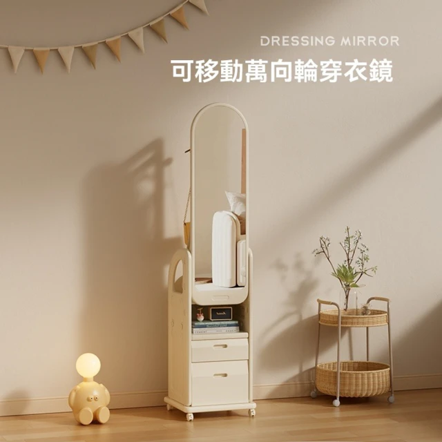 樂多家居 穿衣鏡 全身鏡 落地鏡 旋轉掛衣架帶鏡子一體 衣帽 樂多家居 穿衣鏡 全身鏡 落地鏡 旋轉掛衣架帶鏡子一體 衣帽