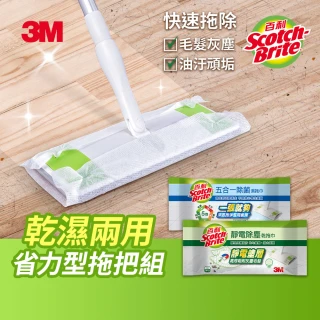 【3M】除塵紙拖把特惠組(可任選)