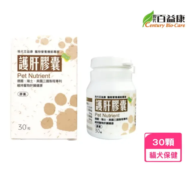 【現代百益康】護肝膠囊 30顆(寵物保健/貓狗保健)