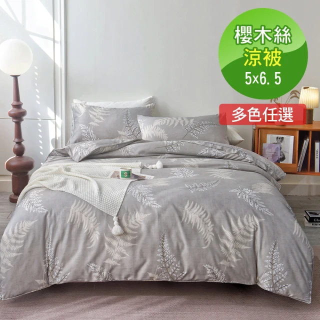 YVONNE 以旺傢飾 100%美國棉四季被-馬來貘 盛夏黃