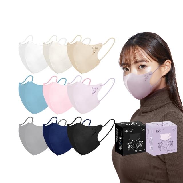 【艾爾絲】成人3D立體醫療口罩30片x3盒組(透氣不起毛 多色任選)