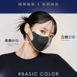 【艾爾絲】成人3D立體醫療口罩30片x3盒組(透氣不起毛 多色任選)