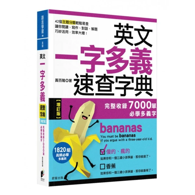 【IKeep】QuizSlide 智能單字機 / 台 QS1